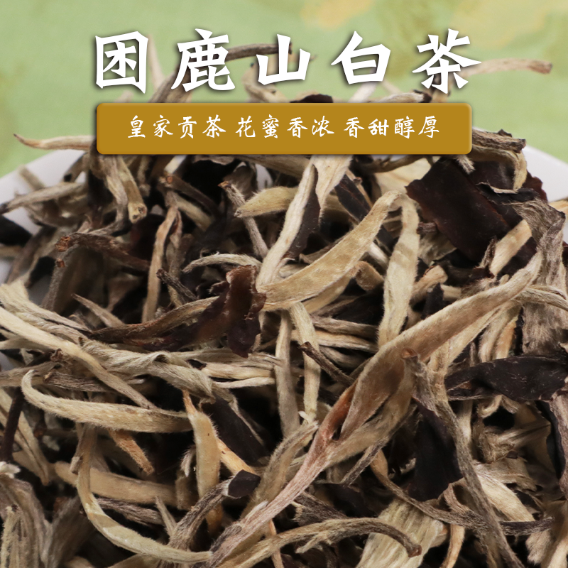 云南困鹿山白茶白毫银针皇家贡茶景谷秧塔月光白2024年春120克/份