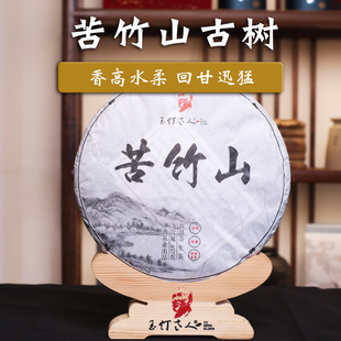 玉灯老人云南普洱茶生饼景谷苦竹山古树2017陈香老茶357g冰糖甜韵