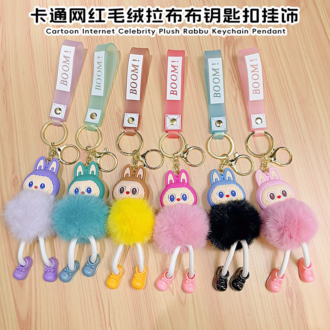 labubu毛绒公仔钥匙扣装饰