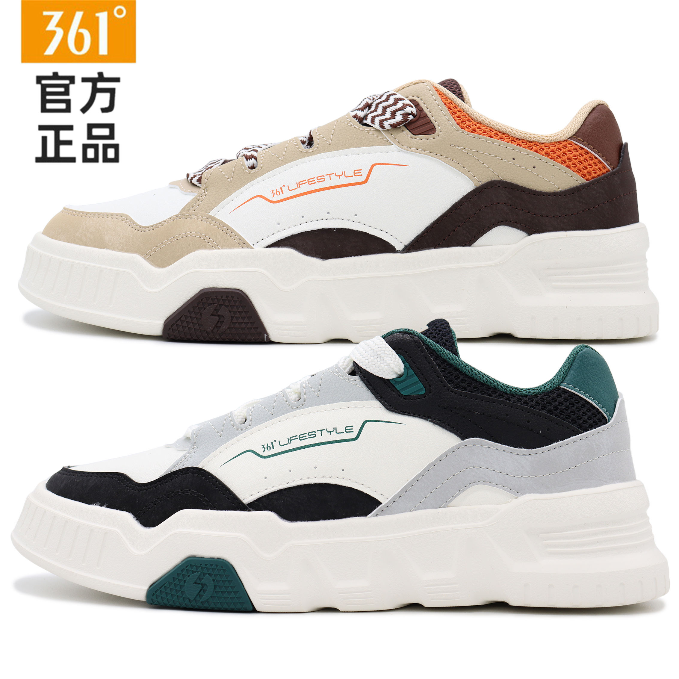 361度皮面男子软底低帮保暖板鞋