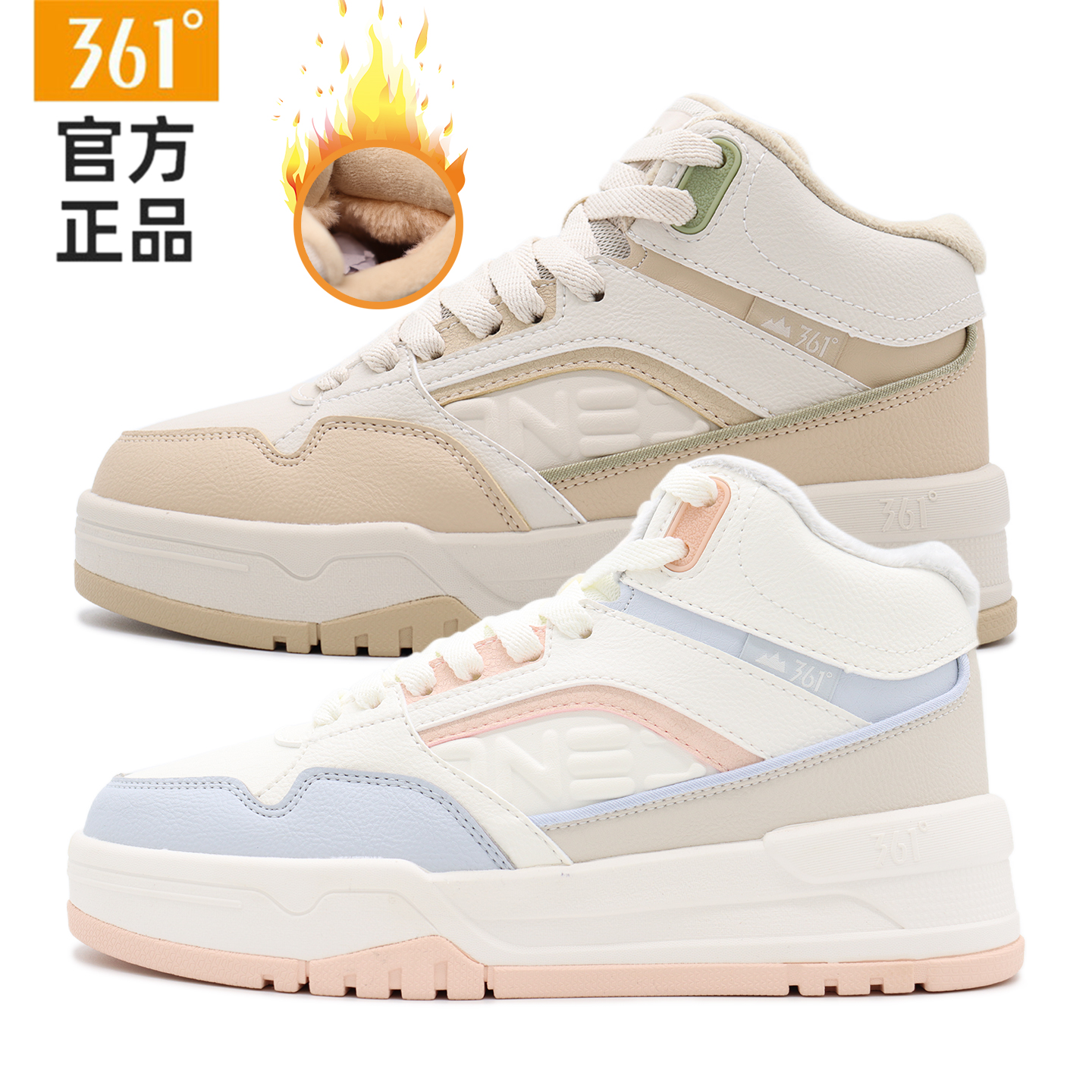 361度女中帮保暖加毛运动休闲鞋