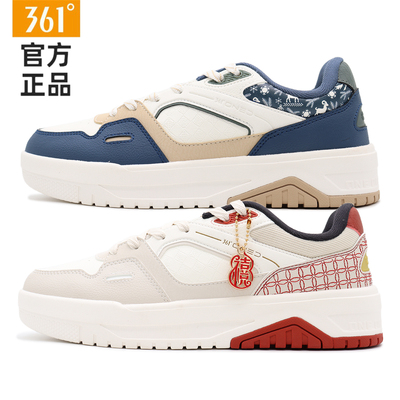 361度男禧悦低帮板鞋软底缓震