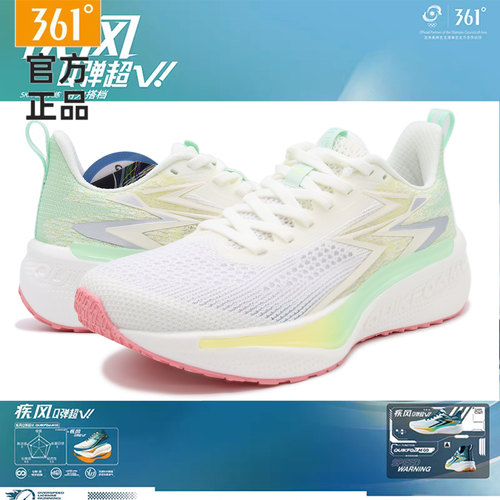 361度女轻速跑步鞋疾风Q弹超6.0