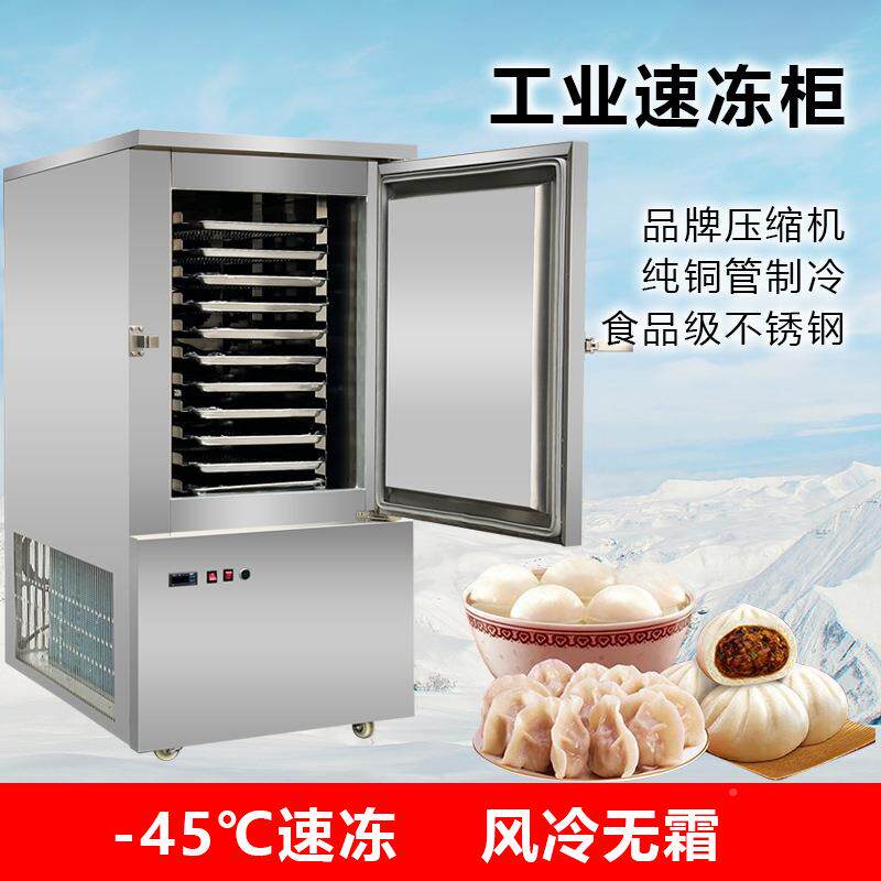 优选藕片鲜机147冻 莲藕急速冷冻速冻柜果菜烟台泡生鲜低温速冻蔬