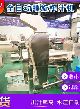 时产0.5胡萝DIZ卜榨汁机 大产量南瓜破碎汁机锈 不榨钢破碎打吨汁