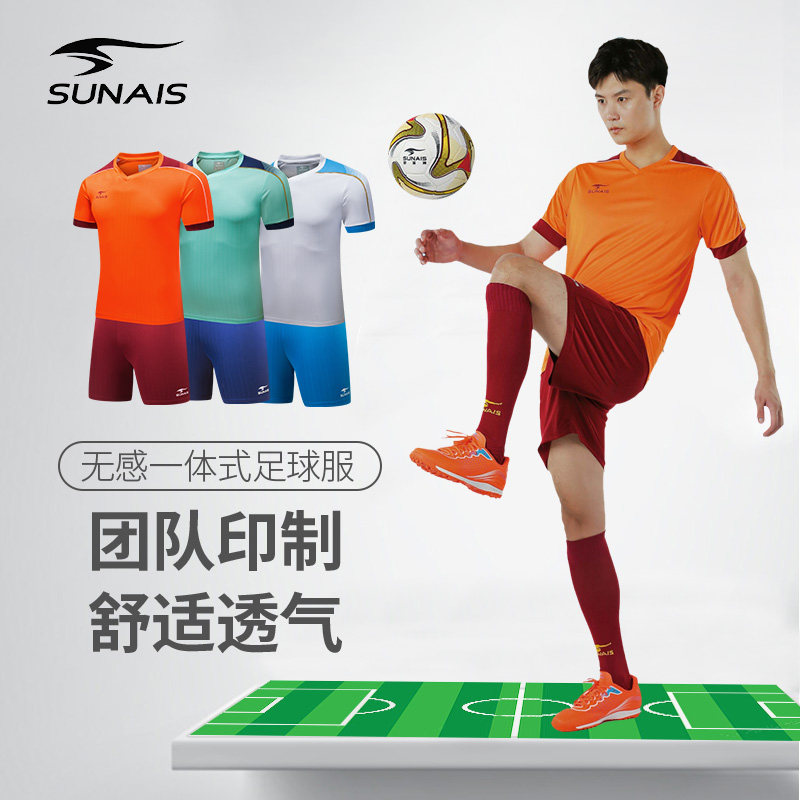 SUNAIS舒莱狮先锋足球服短袖套装男球衣小学生足球青训服儿童队服