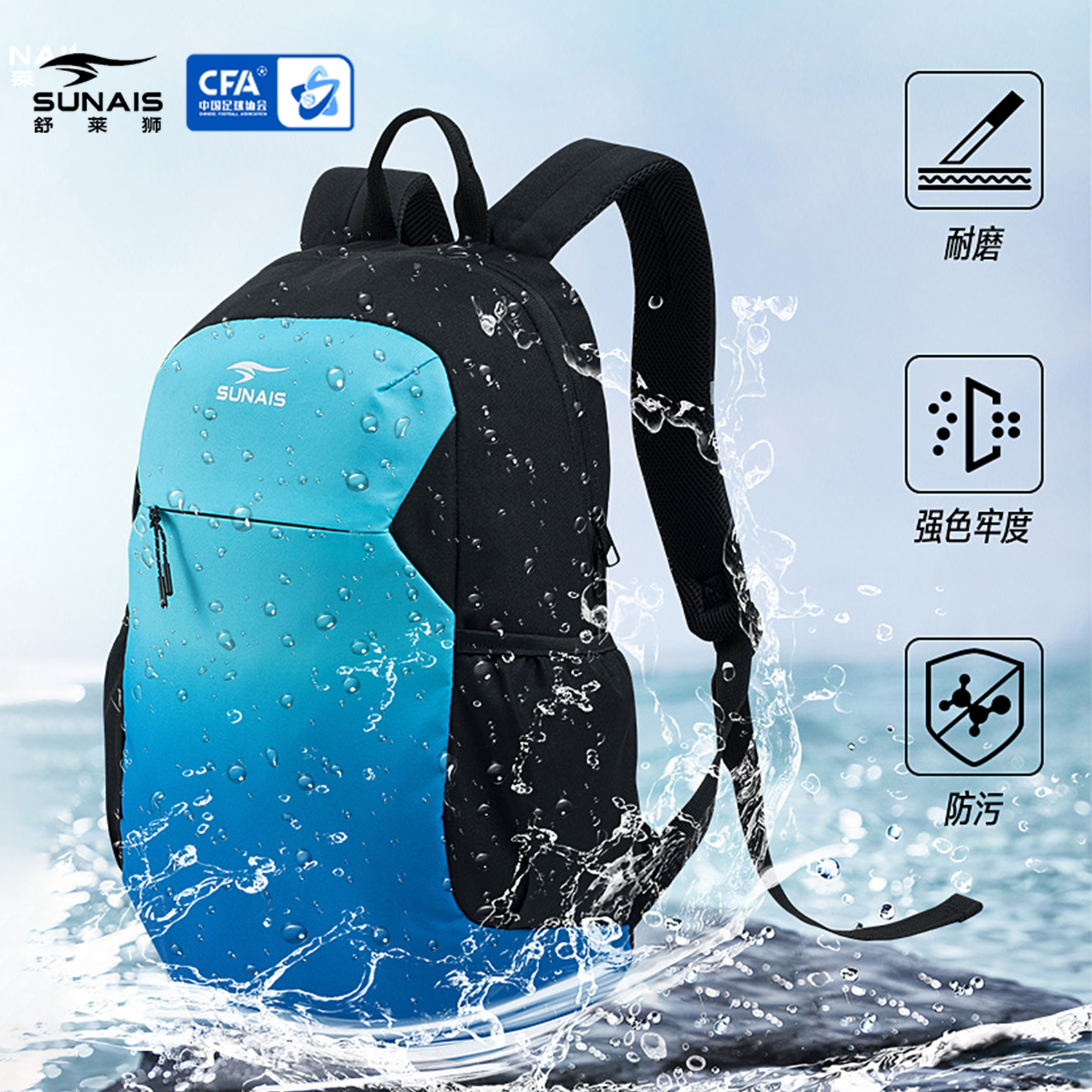 SUNAIS舒莱狮双肩包马拉松跑步足球装备包运动训练包防水旅行背包