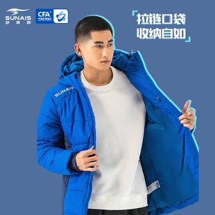 SUNAIS舒莱狮中长款运动外套男士2025冬季新款保暖棉服防寒服加厚