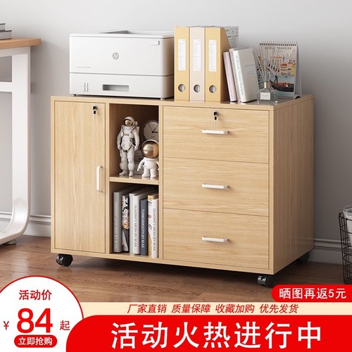 文件柜办公室矮柜收纳柜置物柜档案柜带锁储物柜抽屉柜桌下资料柜