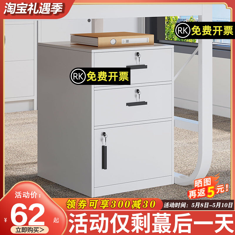 桌下文件柜办公室资料柜矮柜带锁木质边柜抽屉式储物柜收纳置物柜