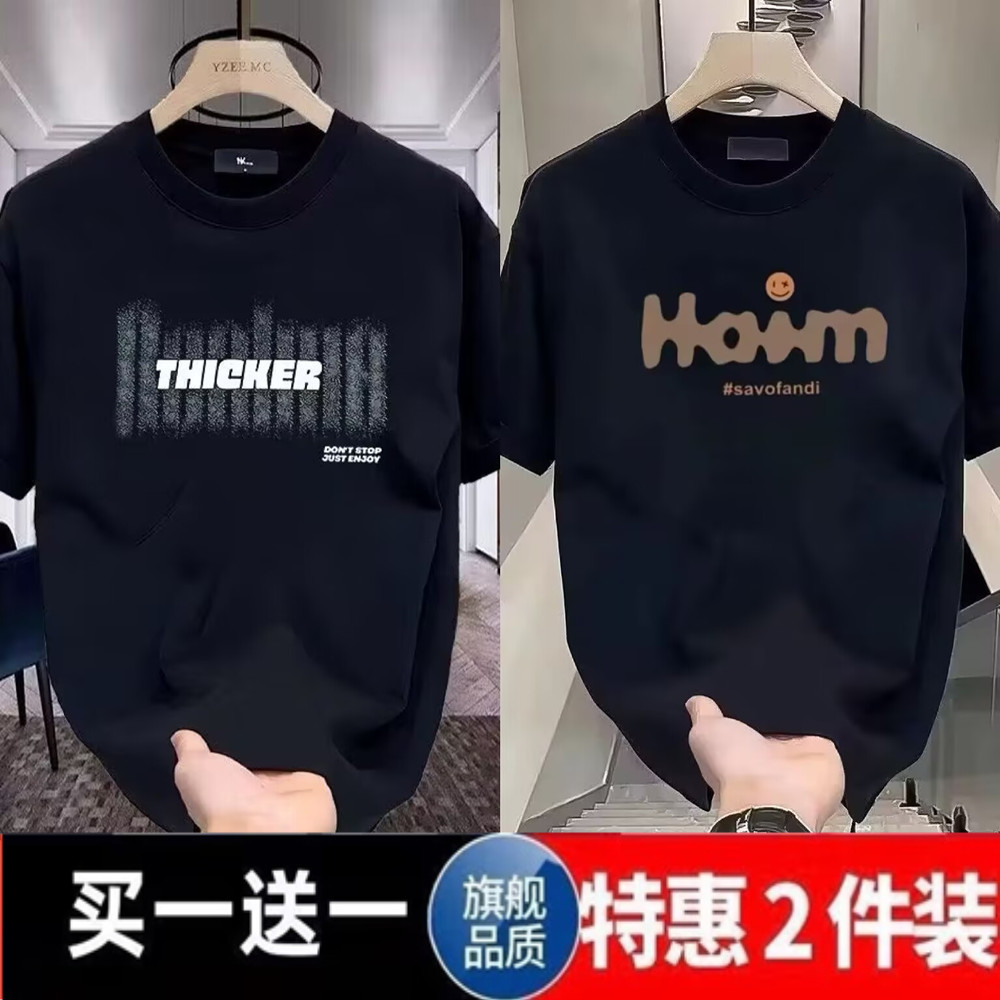 【买一送一】2025夏季新款大码男士短袖t恤港风ins潮流宽松五分袖