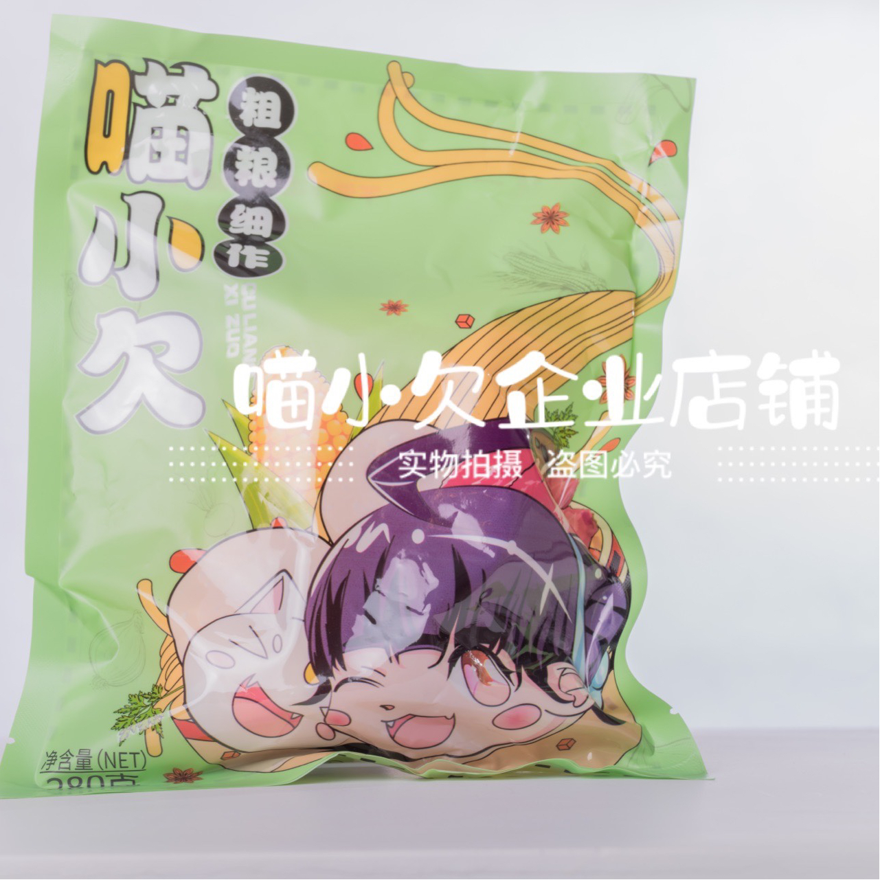 【店铺新品】喵小欠吉林省延边朝鲜族粗粮细作280g 满5袋包邮