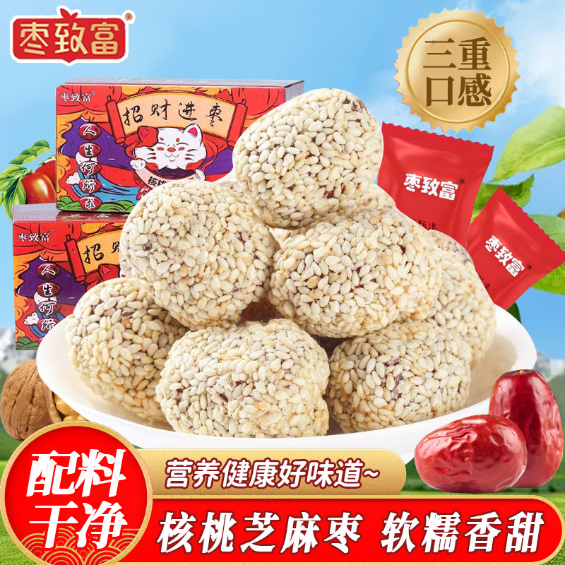 枣致富核桃芝麻枣独立包装