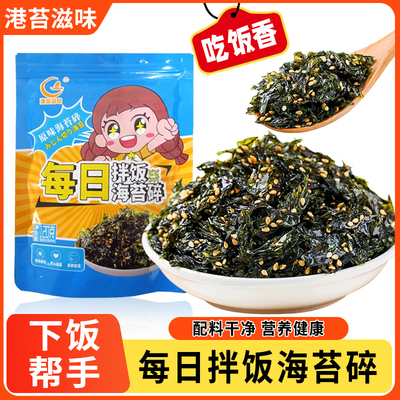 港苔滋味芝麻海苔碎拌饭120g