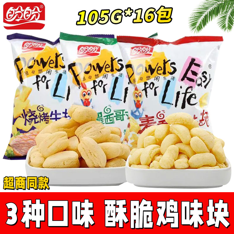 盼盼麦香鸡味块16包整箱105g