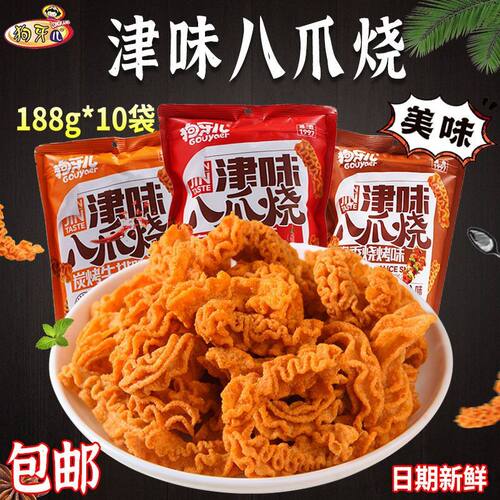 狗牙儿津味八爪烧麻辣牛排味烧烤
