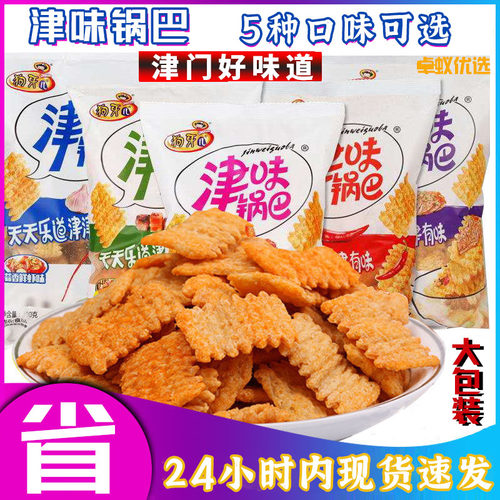 津味锅巴天津特产狗牙网红口味
