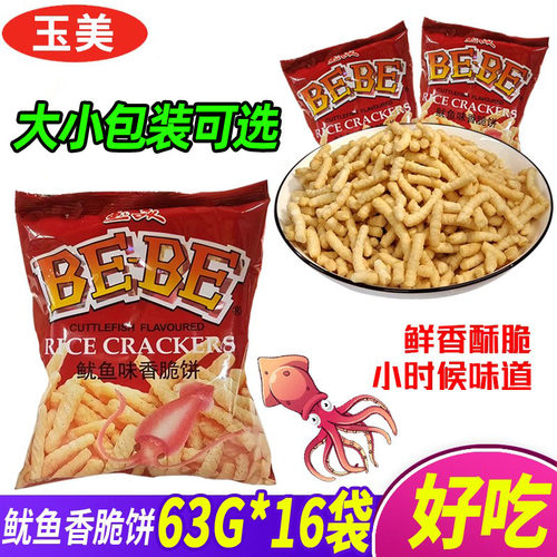 玉美虾条鱿鱼味20g袋装