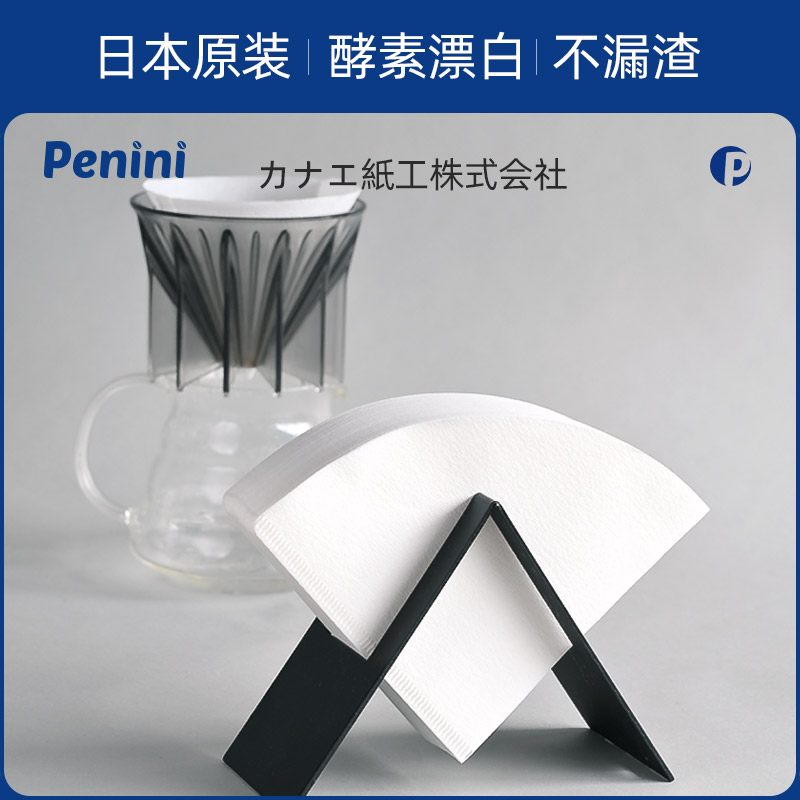 Penini日本进口咖啡滤纸V60滤纸家用V型手冲滤纸咖啡过滤纸过滤袋 餐饮具 咖啡滤纸 原图主图