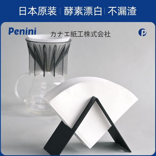 penini日本进口家用v型咖啡滤纸