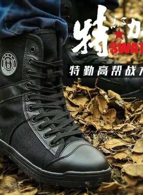 户外作训鞋春秋夏季作战特训靴帆布战靴男女黑色保安鞋高帮战术靴