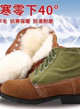 冬季羊毛防寒模压大底防滑劳保鞋军绿老式大头鞋户外工作冷库棉鞋