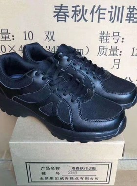 新式作训鞋男黑色冬季加绒超轻跑步训练鞋保安棉鞋女网眼消防胶鞋