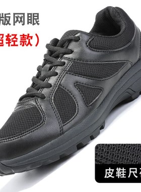 新式作训鞋男黑色超轻跑步鞋耐磨消防训练鞋透气解放鞋劳保胶鞋男