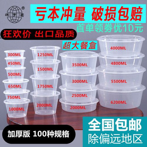 圆形酸菜鱼加厚外卖一次性餐盒