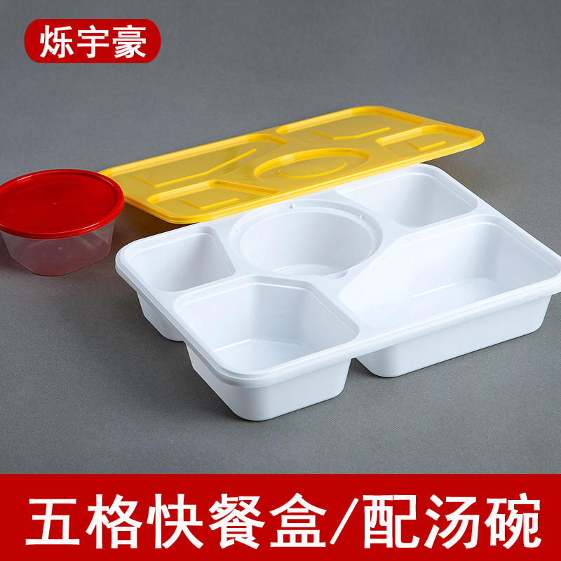 一次性餐盒高档快餐盒五格防盗锁扣打包盒带盖长方形外卖便当饭盒