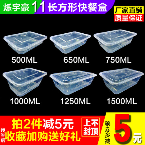 长方形透明带盖便当一次性餐盒