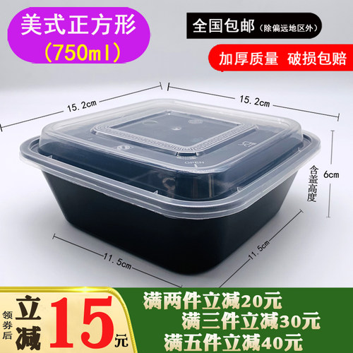 正方形拌饭沙拉凸盖一次性餐盒
