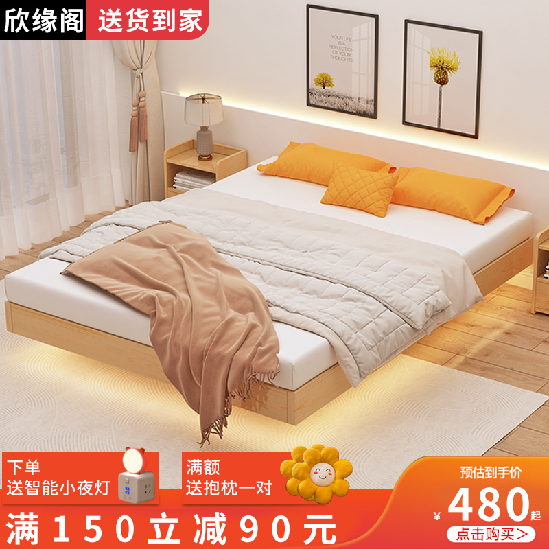 欣缘阁现代双人全实木悬浮灯光床