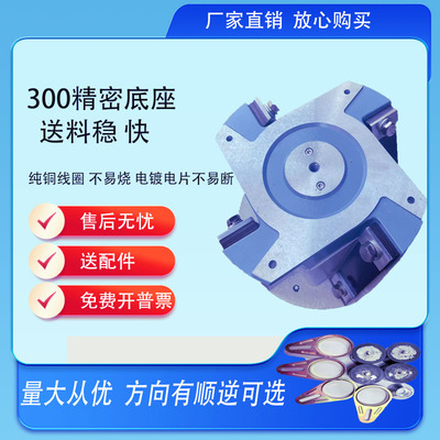 精密振动底座200/250/300底座