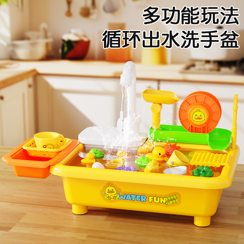 儿童洗碗机过家家玩具电动出水洗手盆多功能厨房模拟游戏益智玩具