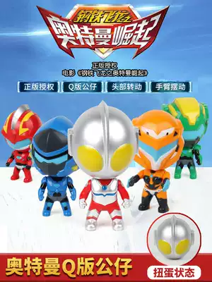 Genuine Altman toy metamorphosis egg steel flying dragon mecha 2 twisted egg doll Q version model boy toy set