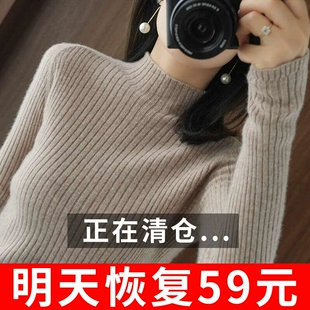 清仓 反季 女半高毛衣修身 秋冬新款 羊绒衫 纯色抽条内搭针织打底