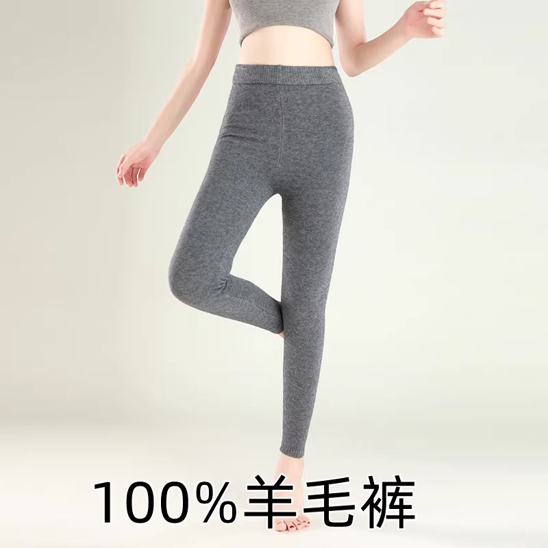 羊绒针织裤女正品羊毛裤修身无缝保暖裤高弹力毛线裤收腹打底裤