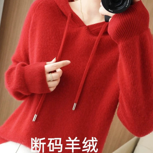 年末清仓2025新秋冬羊绒连帽卫衣女加厚羊毛衫帽衫宽松大红色外搭