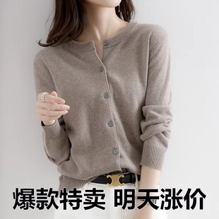 圆领羊毛针织开衫女薄款2026春季新款宽松毛衣外套外搭小香风上衣