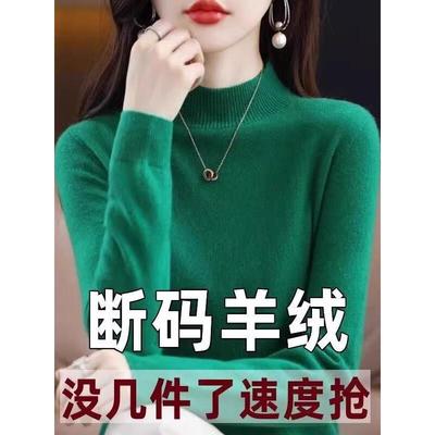 半高领羊毛衫女宽松毛衣大码