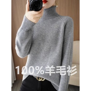 百搭打底衫 高领毛衣女秋季 针织套头长袖 宽松加厚羊毛衫 2025年新款