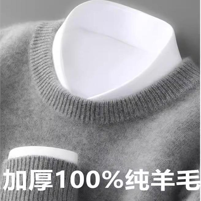 重磅加厚100%纯羊毛衫春季新男士圆领毛衣宽松保暖打底针织羊绒衫