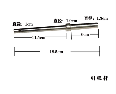 电动气动引弧杆引弧勾弧源小弧靶弹簧铜座引弧聚四氟座线包防尘罩