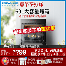 Robam / boss kqws-2600-r073 multi functional household large capacity touch electric oven precise temperature control
