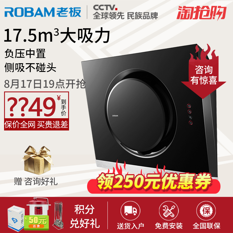 Robam/Àϰå CXW-200-21A5Æ·ÅÆµçÆ÷ŷʽ³éÓÍÑÌ»úÍÑÅÅ´óÎüÁ¦²àÎüʽ