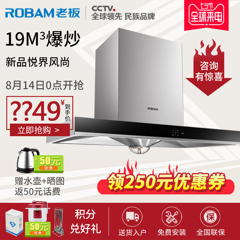 Robam/Àϰå CXW-200-67X2ŷʽ¾²Òô´óÎüÁ¦³éÓÍÑÌ»ú¶¥ÎüÊ½Æ·ÅÆÑÌ»ú