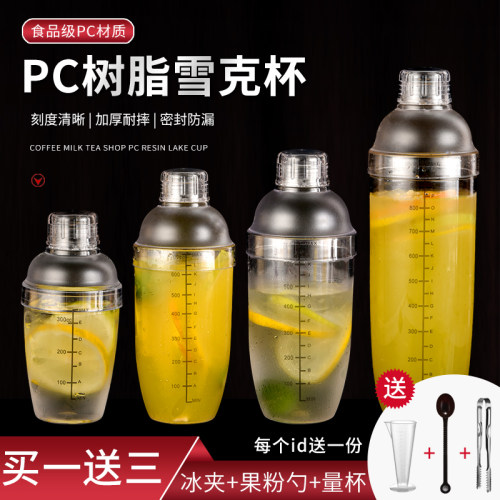 加厚带刻度用品工具700ml雪克杯