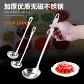 火锅店专用汤勺不锈钢家用油勺带勾加厚漏匙长柄盛汤勺子汤壳小号