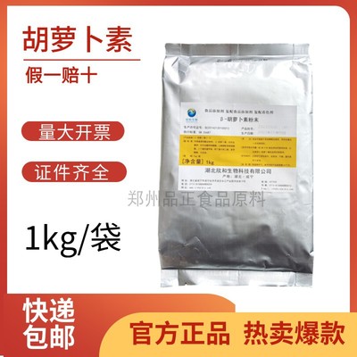 欣和β-胡萝卜素粉饮料烘焙上色